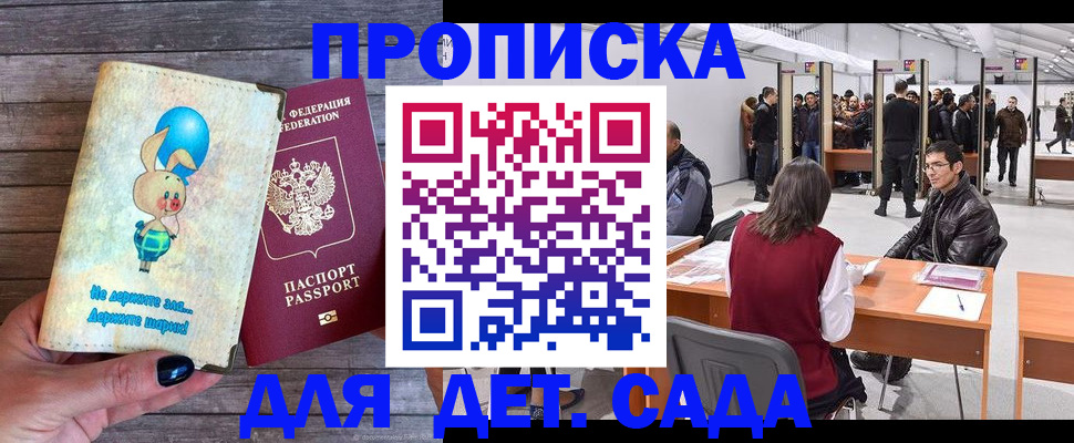 прописка регистрация в Калязине