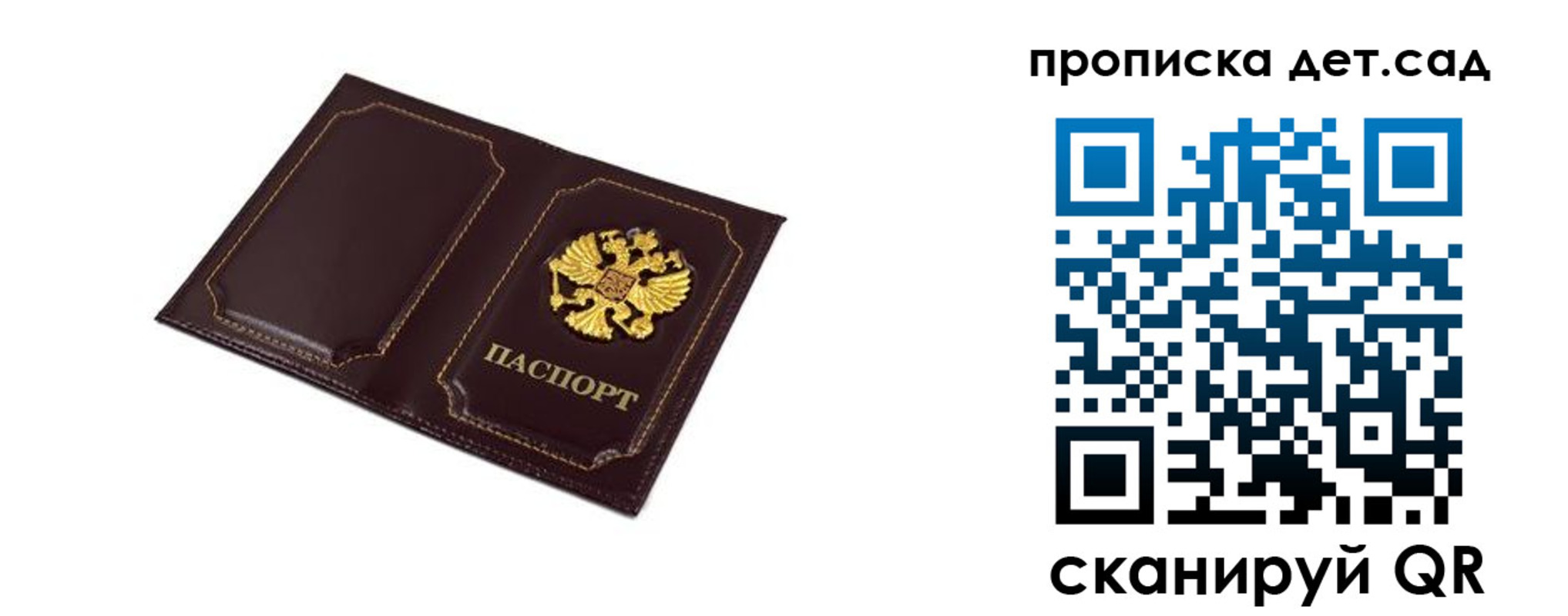временная регистрация для всех в Калязине