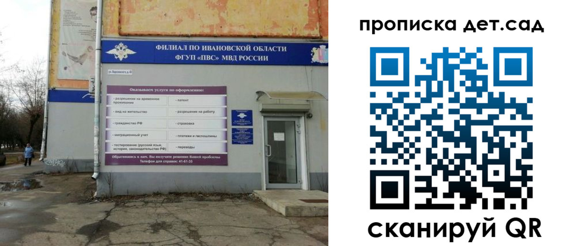прописка для военкомата в Калязине
