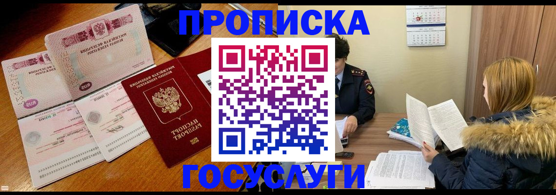 прописка в Калязине