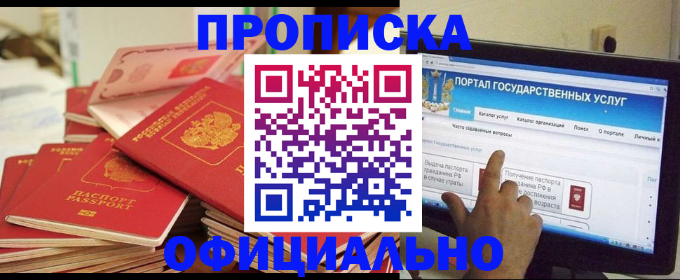 прописка для работы в Калязине