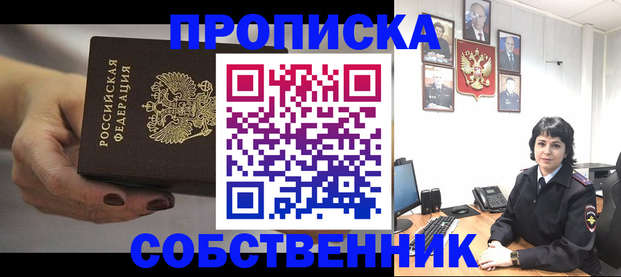 прописка иностранных граждан в Калязине