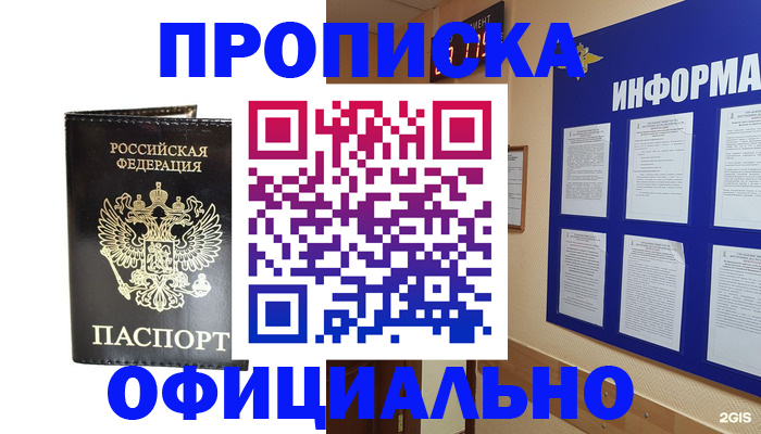где прописаться в Калязине